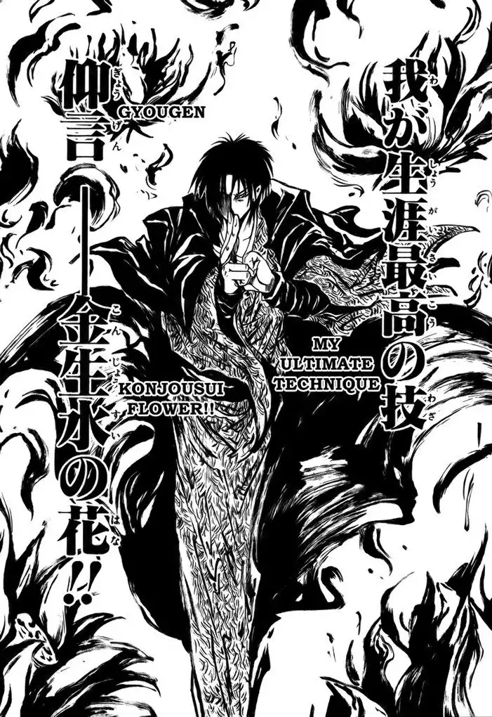 Nurarihyon No Mago Chapter 55 10